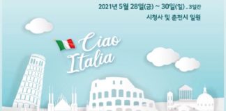 A Seoul dibattiti sui cambiamenti climatici in vista di Cop26