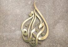 Il Governo Netanyahu blocca l’attività di Al Jazeera in Israele