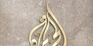 Il Governo Netanyahu blocca l’attività di Al Jazeera in Israele