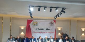 نقيب محاميين جنوب سيناء يفتتح أول فرع للنقابة الفرعية بطور سيناء