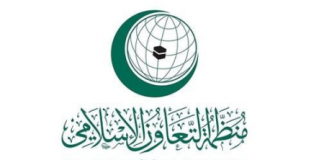 منظمة التعاون الإسلامي تؤكد على دور لجنة القدس برئاسة ملك المغرب