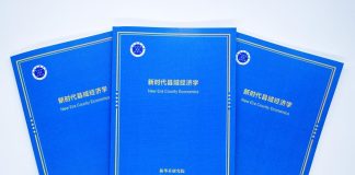 Cina: pubblicato rapporto di think tank “Economia delle Contee nella Nuova Era”