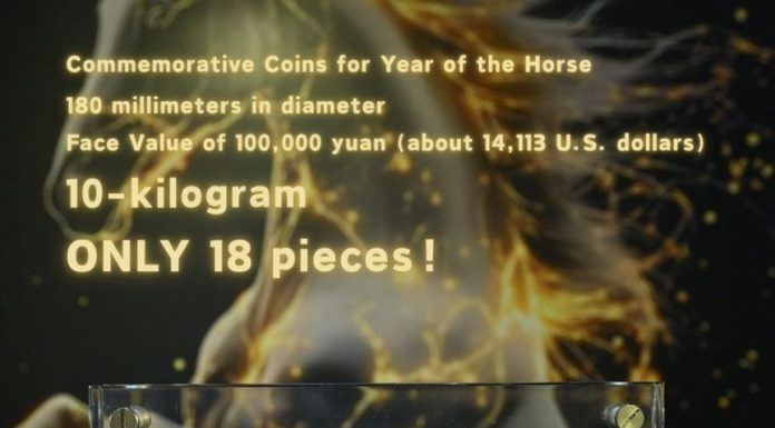 Cina: presentate a Pechino monete commemorative per l’Anno del Cavallo (1)