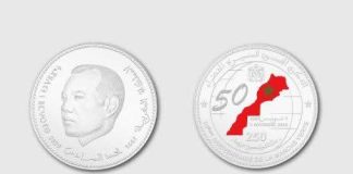 بنك المغرب يصدر قطعة نقدية تذكارية بمناسبة الذكرى الخمسين للمسيرة الخضراء