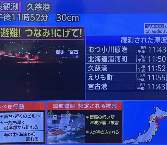 Scossa di terremoto di magnitudo 7.6 al largo del Giappone, diramata l’allerta tsunami