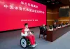 Milano-Cortina 2026: Cina presenta delegazione per Giochi paralimpici invernali (3)