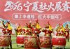 Cina: gala di Shehuo a Yinchuan tra folklore e tradizione (3)