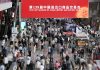 Cina: al via Fiera di Canton con record di imprese partecipanti (1)