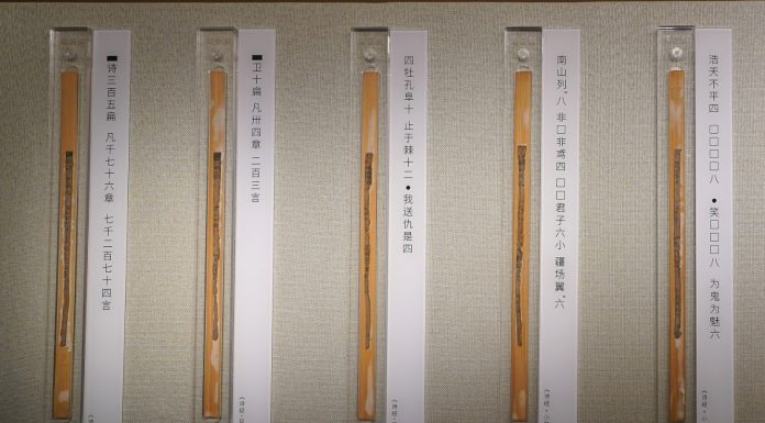 Cina: prima mostra su tavolette di bambù con versi del Libro delle Odi (1)