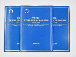 Xinhua pubblica un rapporto sull’istruzione internazionale in Cina