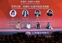 Cina: al BJIFF grande successo per la Juliette Binoche Masterclass (3)