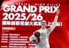 Grand Prix di fioretto, Martina Batini è d’oro a Shanghai