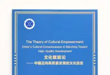 Xinhua, rapporto sulla consapevolezza culturale cinese nel cammino verso sviluppo di alta qualità (2)