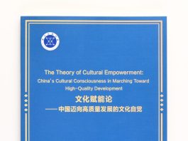 Xinhua, rapporto sulla consapevolezza culturale cinese nel cammino verso sviluppo di alta qualità (2)