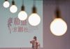 Cina: casa da tè di Chongqing integra ristorazione e cultura (3)