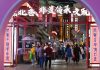 Cina: Hebei, Shijiazhuang promuove economia notturna per stimolare consumi (1)