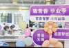 Cina: università di Harbin saluta laureati con banchetto di ravioli (1)