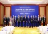 L’Italia protagonista con Aseiic al China-Europe Hidden Champions Forum 2026