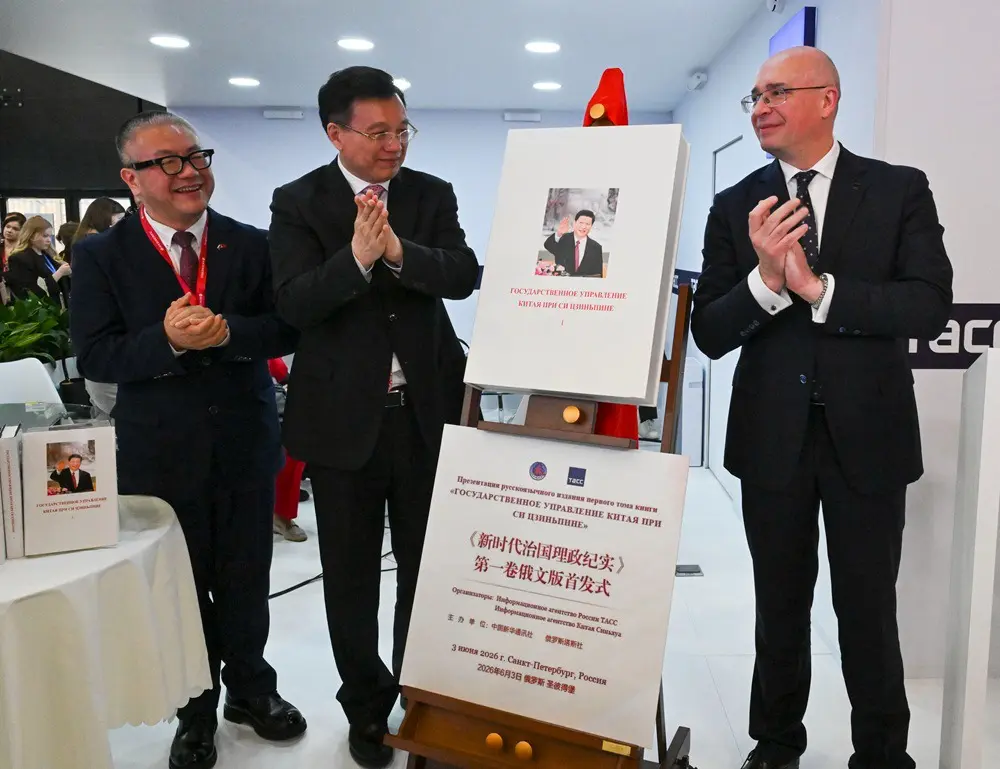San Pietroburgo, presentata edizione russa del volume I di “La governance della Cina sotto la guida di Xi Jinping”