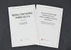 Cina: presentato libro bianco sulla governance globale (2)