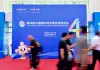 Cina: a Pechino apre l’International Supply Chain Expo (1)