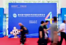 Cina: a Pechino apre l’International Supply Chain Expo (1)