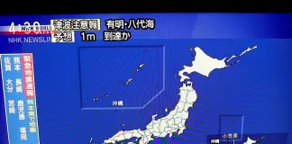 Violento terremoto di magnitudo 7.1 in Giappone. Esplosione in un centro commerciale a Kumamoto, feriti e dispersi