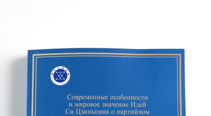 Kirghizistan: al vertice SCO rapporto sul pensiero di Xi su costruzione Partito