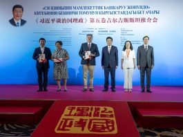 Kirghizistan: a Bishkek evento di promozione del quinto volume di “Xi Jinping: Governare la Cina” (2)