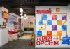Cina: a Chengdu cresce l’industria culturale e creativa digitale (3)