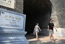 Cina: Pechino, Asse Centrale festeggia secondo anniversario come sito UNESCO (3)