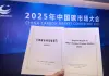 Cina: +930 mln tonnellate di scambi su mercato nazionale di emissioni carbonio