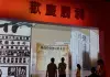 Cina esorta a rimanere vigili sui pericoli del neomilitarismo giapponese
