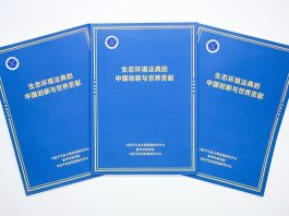 Rapporto di think tank di Xinhua evidenzia importanza globale del Codice ecologico cinese