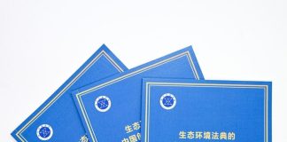Cina: pubblicato un rapporto think tank sul Codice ecologico e ambientale