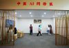 Cina: medicina tradizionale e turismo si incontrano nel resort Hongjitang (2)