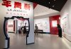 Cina: apre al pubblico il Museo della letteratura di Shanghai (2)