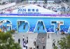 Cina: apre a Guiyang la China Int’l Big Data Industry Expo 2026 (3)
