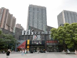 Cina: Shenyang, ex fabbrica trasformata in parco culturale e creativo (2)