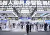 Cina: Hefei, al via la World Manufacturing Convention 2026 (1)
