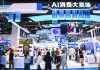 Cina: prodotti IA protagonisti alla China-ASEAN Expo di Nanning (3)