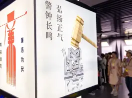 La Cina delinea quattro aree prioritarie nella lotta alla corruzione