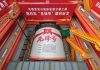 Cina: al via gli scavi della galleria sotto il lago Taihu per la linea S2 (3)