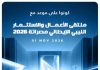 Libia, al via la missione imprenditoriale italiana a Misurata