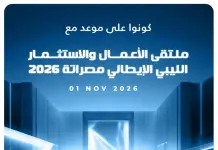 Libia, al via la missione imprenditoriale italiana a Misurata