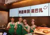 Cina: Starbucks debutta nello Xinjiang con due punti vendita (1)