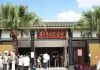 Cina: eredità della Lunga Marcia ispira progressi nell’innovazione a Zunyi (2)